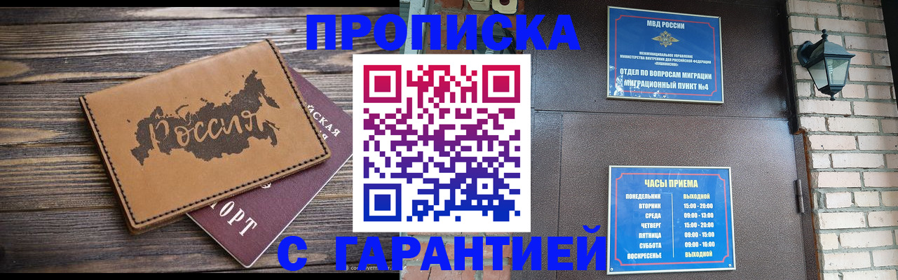 прописка ребенка в Ханты-Мансийске