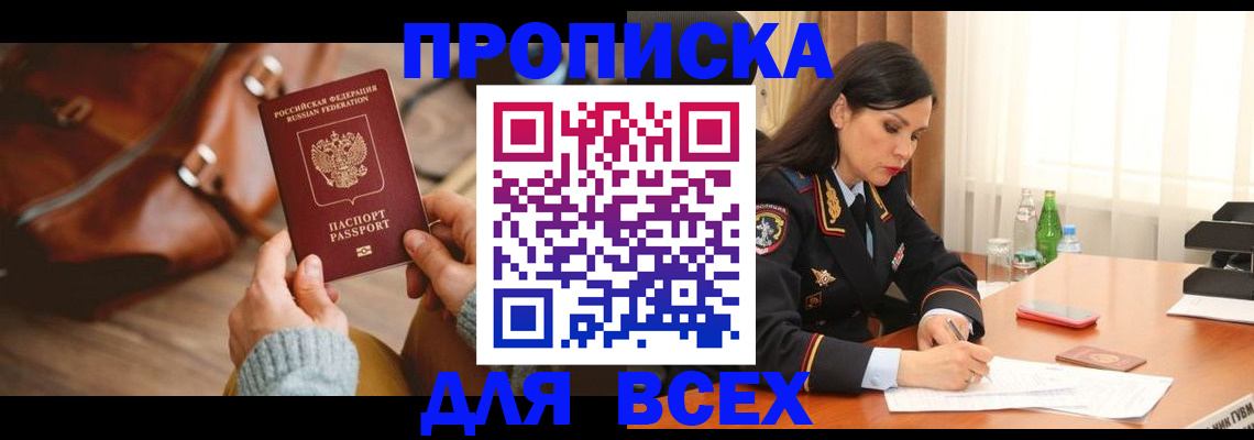 где прописаться в Ханты-Мансийске