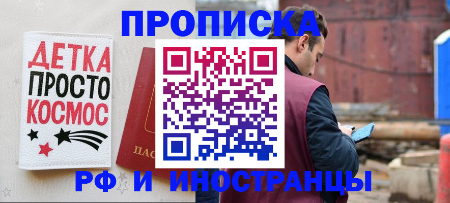 прописка иностранных граждан в Ханты-Мансийске